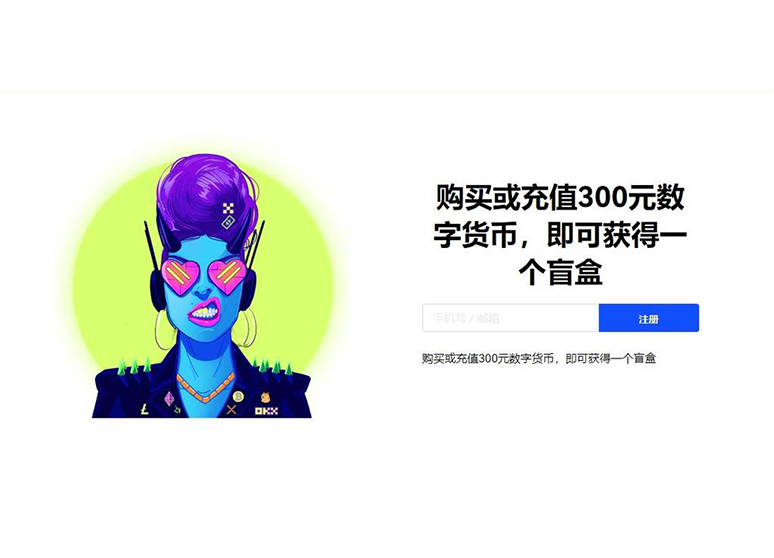 欧e钱包官网版页面展示